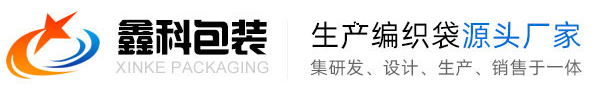 吨袋,吨袋厂家,集装袋厂家,集装袋,编织袋,东莞市鑫科包装材料有限公司